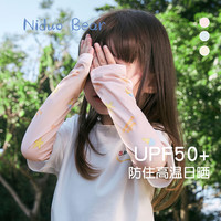 尼多熊 niduo bear2024儿童防晒冰袖宝宝袖套女孩防紫外线套袖男童冰丝护袖夏