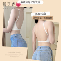 曼可娇U型美背内衣女夏季薄款大胸显小性感聚拢露背运动背心一体式文胸 肤色+白色 M(34/75ABC)