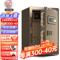 虎圣家用保险柜 国标CSP(3C)认证办公小型保险柜全钢防火防盗 高62cm单门 指纹密码解锁 咖啡金