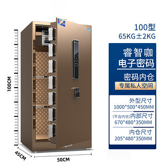 虎圣保险柜 家用办公保险箱 全钢防盗大型保管柜 100cm单门 触控密码解锁 睿智咖 高1米-睿智咖