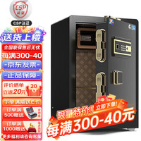 虎圣家用保险柜 国标CSP(3C)认证办公小型保险柜全钢防火防盗 高62cm单门 电子密码解锁 曜石黑 3C认证 高62cm单门 曜石黑