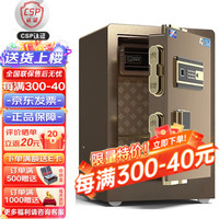 虎圣家用保险柜 国标CSP(3C)认证办公小型保险柜全钢防火防盗 高62cm单门 电子密码解锁 咖啡金