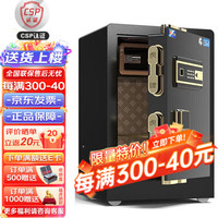 虎圣家用保险柜 国标CSP(3C)认证办公小型保险柜全钢防火防盗 高62cm单门 指纹密码解锁 曜石黑
