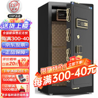 虎圣家用保险柜 国标CSP(3C)认证办公大型保险柜全钢防火防盗 高122cm单门 APP智控解锁 曜石黑