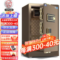 虎圣家用保险柜 国标CSP(3C)认证办公小型保险柜全钢防火防盗 高72cm单门 电子密码解锁 咖啡金 3C认证 高72cm单门 咖啡金
