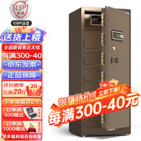 虎圣家用保险柜 国标CSP(3C)认证办公大型保险柜全钢防火防盗 高180cm单门 电子密码解锁 咖啡金 3C认证 高180cm单门 咖啡金
