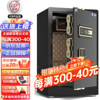 虎圣家用保险柜 国标CSP(3C)认证办公小型保险柜全钢防火防盗 高72cm单门 APP智控解锁 曜石黑