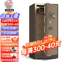 虎圣家用保险柜 国标CSP(3C)认证办公大型保险柜全钢防火防盗 高152cm单门 电子密码解锁 咖啡金