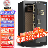 虎圣家用保险柜 国标CSP(3C)认证办公大型保险柜全钢防火防盗 高100cm单门 指纹密码解锁 曜石黑