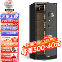 虎圣家用保险柜 国标CSP(3C)认证办公大型保险柜全钢防火防盗 高180cm单门 电子密码解锁 曜石黑 3C认证 高180cm单门 曜石黑