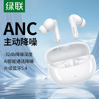 UGREEN 绿联 HiTune T3pro蓝牙耳机 ANC主动降噪无线入耳式高音质运动蓝牙5.4游戏耳机适用华为苹果小米