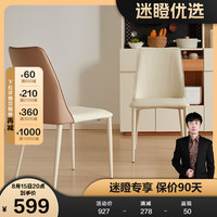 全友【迷瞪】670289花瓣圆桌奶油风钢化玻璃餐桌椅子组合套装 211餐椅A(1包2把)