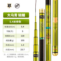E-LONG 怡隆 香港怡隆大乌青鲢鳙鱼竿手竿超轻超硬钓鱼竿手杆综合野钓黑坑台钓
