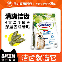 GNAWLERS 风来客 洁牙骨可食用专用磨牙棒便宜狗零食休闲即食清火洁齿骨耐磨