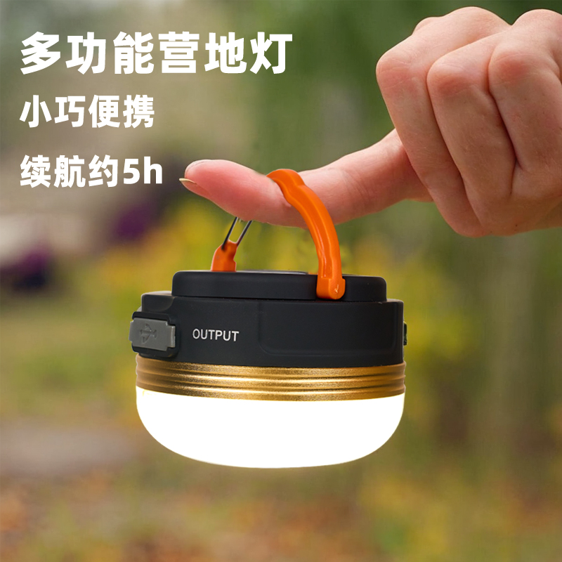 户外露营灯超长续航帐篷灯挂式营地灯照明灯野营灯充电摆摊夜市灯
