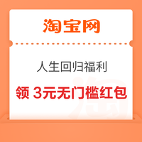 先领券再剁手：京东共领1.56元白条红包！招行领2元数币红包！