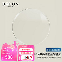 暴龙（BOLON）眼镜近视光学眼镜框可配度数 BJ7323框+PROSUN防蓝光1.60