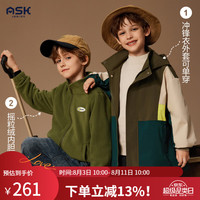 ASK JUNIOR【一衣三穿】男童外套2024秋季新品摇粒内胆连帽儿童外套 深绿色 1