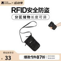 牧高笛(MOBIGARDEN)证件包 户外出差旅行多仓收纳护照包RFID防盗挎包 夜幕黑