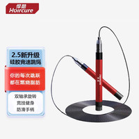 Hoircure 悍酷 竞速自锁跳绳