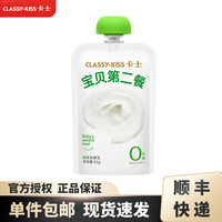 卡士 宝贝第二餐儿童酸奶85g×8袋 风味发酵乳 宝宝酸奶 无蔗糖原味