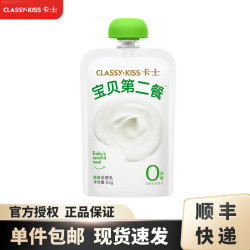 卡士 宝贝第二餐儿童酸奶85g×8袋 风味发酵乳 宝宝酸奶 无蔗糖原味