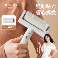 意可可粘毛器滚筒床上滚刷沾毛粘尘可撕式黏毛器宠物除毛E2397+3卷