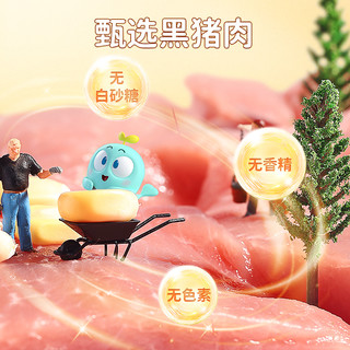 力诚宝宝玉米肠150g*2罐高蛋白黑猪肉即食肉肠火腿肠香肠儿童零食