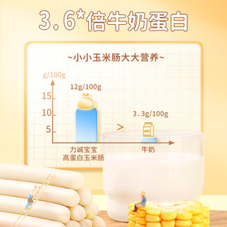 力诚宝宝玉米肠150g*2罐高蛋白黑猪肉即食肉肠火腿肠香肠儿童零食