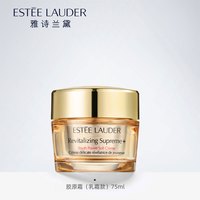 Estee Lauder/雅诗兰黛智妍精华乳霜75ml+小棕瓶眼霜5ml补水保湿