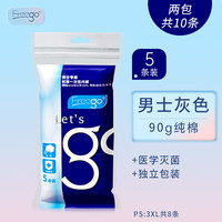 Freego一次性内裤彩色纯棉旅行旅游出差免洗短裤 全棉免洗独立装 10条男士三角灰色-纯棉双档 XL【55-65kg】