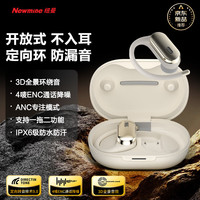 Newmine/纽曼 骨传导概念 开放式蓝牙耳机