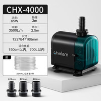 CHERLAM 水族设备 （65w)