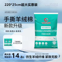 沃韦朗（VOONLINE）鱼缸手撕羊绒棉过滤棉鱼缸滤桶高密度过滤材料可裁剪不堵水250g ZIP手撕羊绒棉 250g