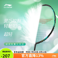 李宁（LI-NING）羽毛球拍全碳素单拍超轻入门进阶训练比赛羽拍黑绿 已穿线 黑绿【3U】已穿线