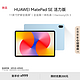 HUAWEI 华为 MatePad SE 活力版 11英寸平板电脑 8GB+128GB