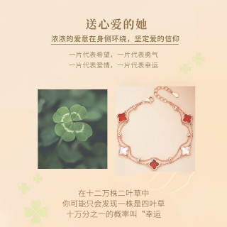 【中国黄金】珍尚银四叶草纯银手链2024年