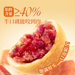 潘祥记 鲜花云腿月饼鲜花饼50g*10枚礼盒短保