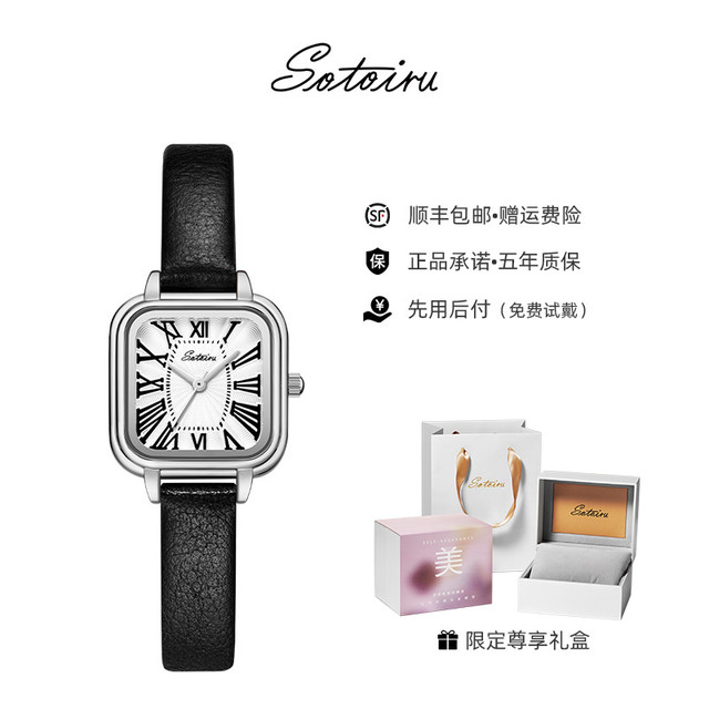 Sotoiru 圣缇斯欧图 圣缇斯复古中国风简约黑色皮带手表女学院风防水超细石英腕表3018