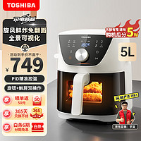 东芝（TOSHIBA）小雅5L大容量可视空气炸锅星级旋风技术PID精准控温低油轻脂不粘大功率炸锅AF-50MSTC