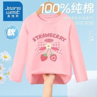 真维斯女童春秋长袖T恤女大童秋装宽松打底衫纯棉透气薄款上衣服 【1件uhgvz长袖t恤】