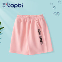 淘帝 TOPBI儿童T恤男女童短袖纯棉夏季薄款中大童外穿上衣半袖童装t恤 短裤-粉色 110码(身高100-110cm)