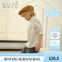 戴维贝拉（DAVE＆BELLA）学院风全棉男童衬衣儿童上衣小孩子长袖衬衫秋季童装洋气 白色 140cm(身高130-140cm)