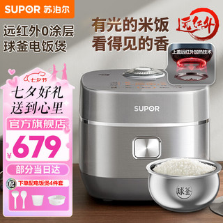苏泊尔（SUPOR）远红外0涂层球釜电饭煲 IH电磁加热4L远红外不锈钢球釜内胆电饭锅 大火力家用智能多功能电饭煲 SF40HC0988