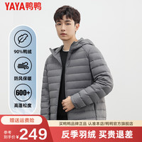 鸭鸭羽绒服鸭鸭（YAYA）轻暖羽绒服男士2024秋冬新品轻薄宽松简约连帽短款外套HY