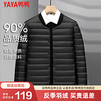 鸭鸭羽绒服鸭鸭（YAYA）轻薄羽绒服男短款2024冬季圆领内胆休闲百搭鸭绒保暖外套KXM 黑色 L/175