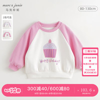 马克珍妮 marc & janie女童趣味印花插肩袖纯棉卫衣2024秋装241070 浅玫红 90cm