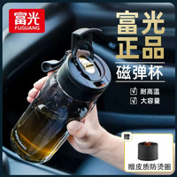 富光磁弹水杯子塑料泡茶杯大容量男女运动水壶茶水分离饮用tritan饮用 黑色【赠皮质防烫圈】 800ml