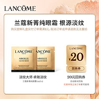 LANCOME 兰蔻 菁纯臻颜焕亮眼霜 1ml*2