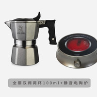 COLBRO科布罗不锈钢双三阀摩卡壶煮出特浓香咖啡家用意式咖啡机户外露营 316不锈钢三阀两杯+电陶炉 70ml